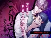 こっくりさん～堕ちた教室～