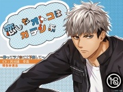 ◇【博多弁】音声102分超え！オマケで自分だけのモノセクが作れちゃう！◇恋したオトコはガテン系～酔ってラブホで土下座して～
