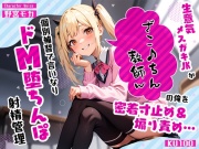 生意気メスガキJKがざこ♪ちん教師の俺を密着寸止め煽り責め…個別補習で言いなりドM堕ちんぽ射精管理