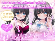 お屋敷メイド絆の両耳ソロハーレム～シコシコちゅっちゅなドスケベおねだり手コキ～