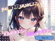 【私の耐久力はいかに！?】大人のオモチャで連続イキオナニー【つぼみ】