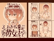 おさげの彼女を愛でるだけ