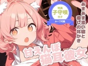 【耳かきASMR】甘えたがりな猫耳っ子みみの、もふもふ耳かき日和
