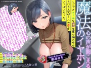 【ずーっと淫語の本音囁き】心の声が聞こえる魔法のイヤホン/しごできクールな莉依先輩の頭の中はちん○ん(+ぼくへの愛)でいっぱいだった。【心音収録】