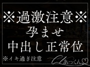 えっちな夢を見てたら彼が興奮しちゃって、正常位中出しで孕ませえっちしちゃいました。