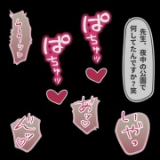 ご主人様持ちの先生を脅して雌犬化