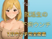 【本物ウンチ音】22歳JDの下痢気味ウンチの日に密着！ゆるいウンチの音を恥ずかしそうに聴かせてくれます