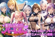 冒険者隷属ハーレム～宝も女も全部俺がいただきます！～