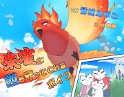 朱雀が西も守ってくれるボイス