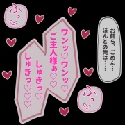 【BL/公開調教/雄犬】配信中にご主人様に調教される俺様系配信者