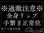 お風呂上がりに甘々キスで全身マーキング。手を繋ぎながらキスハメ種付け中出しSEX。