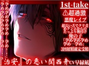 ※超過激関西弁※全編アドリブ【超ドS悪魔レイプ】見習い祓魔師に超長い舌でクリ責めクンニからのたっぷり種付け俺の子『孕め孕め孕め孕め…孕め！！』【3回射精確定受精】