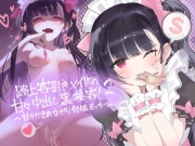 路上客引きメイドの甘々中出し裏接客！2～甘やかされながら妊娠えっち～【フォーリーサウンド】