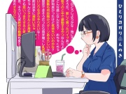 ひとりヨガり