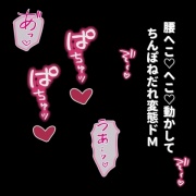 【女風/羞恥/言葉責め】調教フルコース～裏オプでドMの本性を剥き出しにされてイキまくり♡～