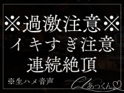 玄関で手を拘束してドS立ちバック。耳責め連続絶頂で何度もイカされちゃう音声