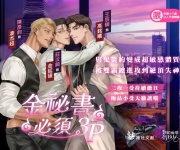 【金秘書必須3P】～與鬼簽約變成超敏感體質,整夜3P到絕頂失神～