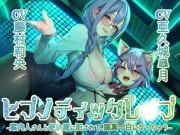 ヒプノティックレ〇プ -案内人さんと使い魔に犯されて、頭真っ白になっちゃう-