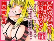 【柚木ましろ】もっとシてぇ！…お願い！…中に出してぇ！…囁ぎ声ハァハァなアへ声エロすぎ！鈴付き乳首クリップで乳首攻め！バイブオナニー！おしっこ【実演音声、ASMR】