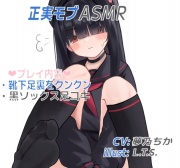 【ブル〇カ】正実モブの体操服・靴下・ローファーの匂いと黒ソックス足コキ
