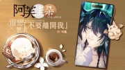 【繁體中文版】【留戀x懇求】不要離開我:阿芙佳朵的苦甜性愛 (CV.司鳳)【Bad End】