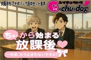 【セット販売】ちゅーから始まる放課後♡～先輩、もう止まれないですよ?～