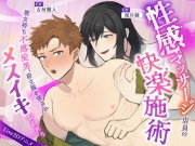 《Live2Dアニメ》性感マッサージ店員の快楽施術～彼女持ち不感症男、前立腺を穿られメスイキおねだり～