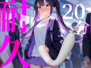 【20分耐久】バイブから逃げられない！擬似痴漢プレイ