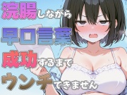 浣腸しながら早口言葉！全部言えるまでうんちできません~プロナレーターはうんち我慢しながらでも早口言葉を言い切る事ができるのか！?~
