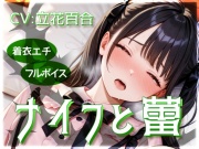 ナイフと蕾