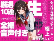 【全編ぬるぬる快感保証】No.1絶対宣言！つるぺたJ●10人と脳汁ドバドバ厳選中出し10連発！