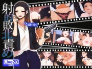 【Live2D】射的勝負で敗北したスレン娘、即堕ち肉便器化