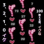 ひたすらおまんこどちゅ♡どちゅ♡されながら、100カウントイキ我慢