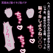 【2本組/耳舐め/指パチ】催眠アプリで性癖バレ♡“彼氏のフリ”で脳イキ凌辱♡