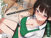 クール系店員さんをお持ち帰りしちゃった話ASMR〜店でもお家でもハメまくるセックスライフアフターストーリー〜
