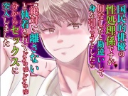国民的俳優の性処理係ですが用なしだと勘違いして身を引こうとしたら「絶対に離さない」と執着されてどちゅどちゅ分からセックスに突入しました