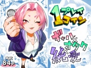 1プレイ1コイン～ギャルとオタクが幸せになる話～