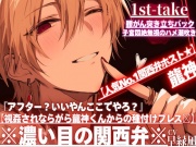 【人気No.1関西弁ホスト★】『アフター?いいやんここでやろ?』【視姦されならがら龍神くんからの種付けプレスꨄ】腰がん突き立ちバックで子宮悶絶無視のハメ潮吹き