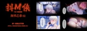 DOMWOMAN-02