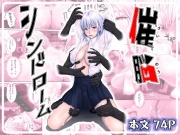 催脳シンドローム
