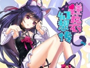 逆襲幻想伝