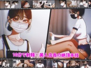 【Live2D】ヌキ保証付き♡美人脱毛店。