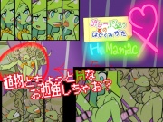 ぷしーぷらんつのはぐくみかたHuManiacX【Android版】