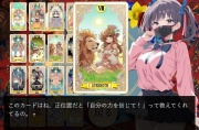 タロット占い ～Tarot reading～