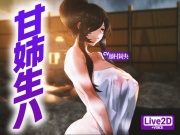 【Live2D】 温泉宿で爆乳姉が巨根君を逆レ犯しまくり！