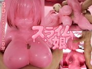 ピンク・スライム娘