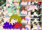 森林欲～しんりんよく～