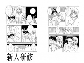 Comic of Masahiro 07「新人研修」