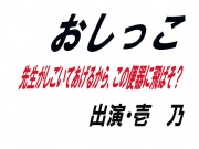 おしっこ