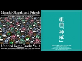 岡垣正志&フレンズ 『Untitled Demo Tracks Vol.2 -Remaster-』 + 『組曲「神威」』(MP3版)